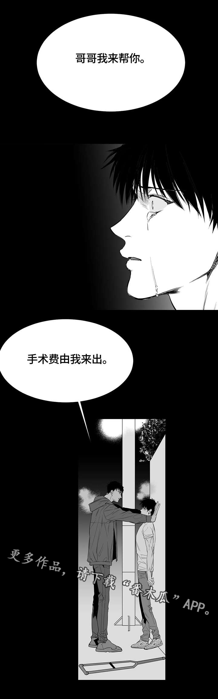 第3话：拒绝预览分镜