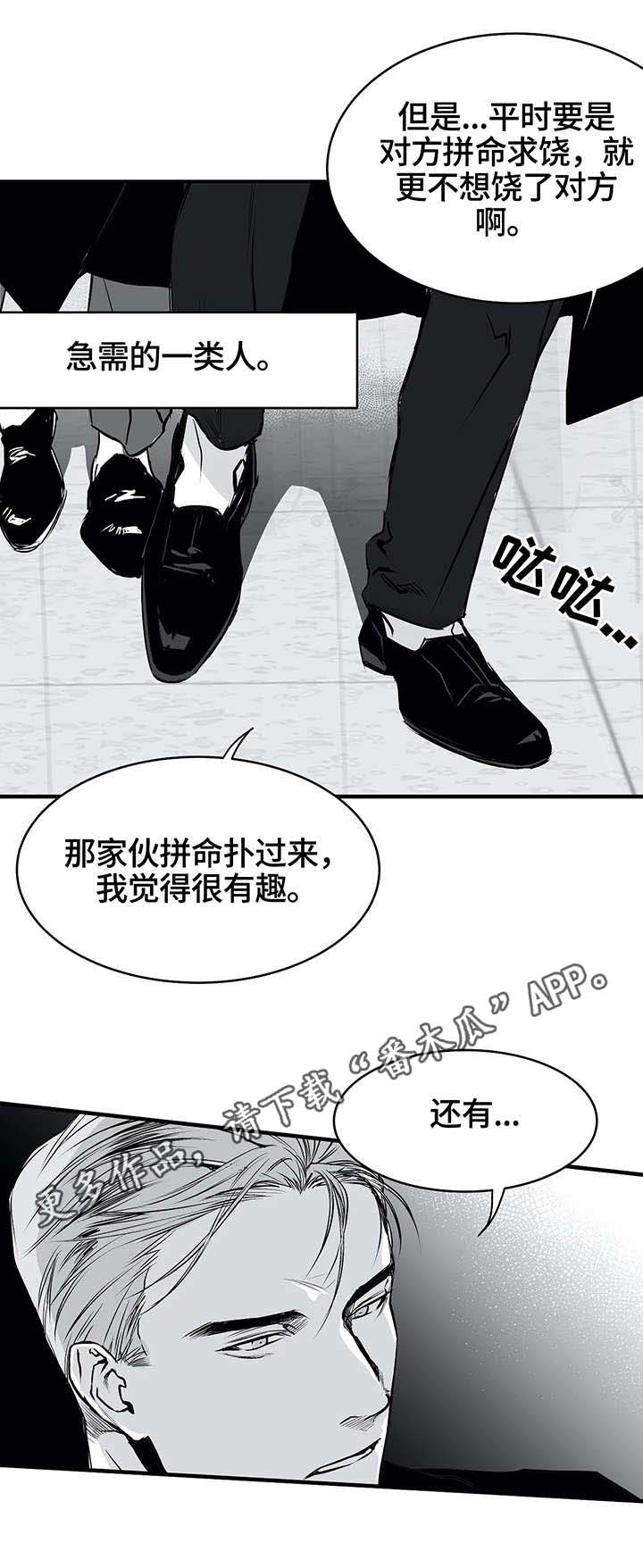 第10话：黑帮预览分镜