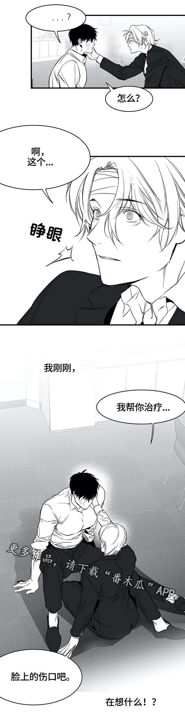 第14话：寻仇预览分镜