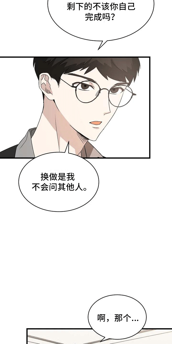 第2话：似曾相识预览分镜