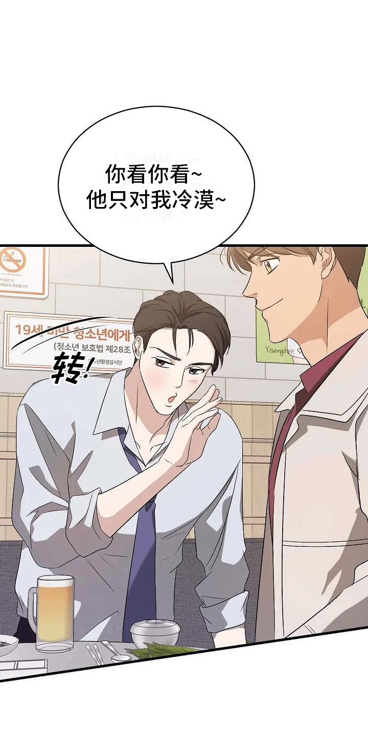 第4话：夜谈预览分镜