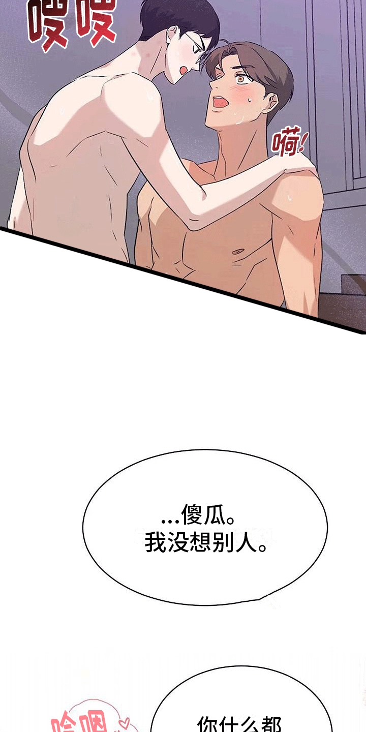 第8话：稿件出事预览分镜