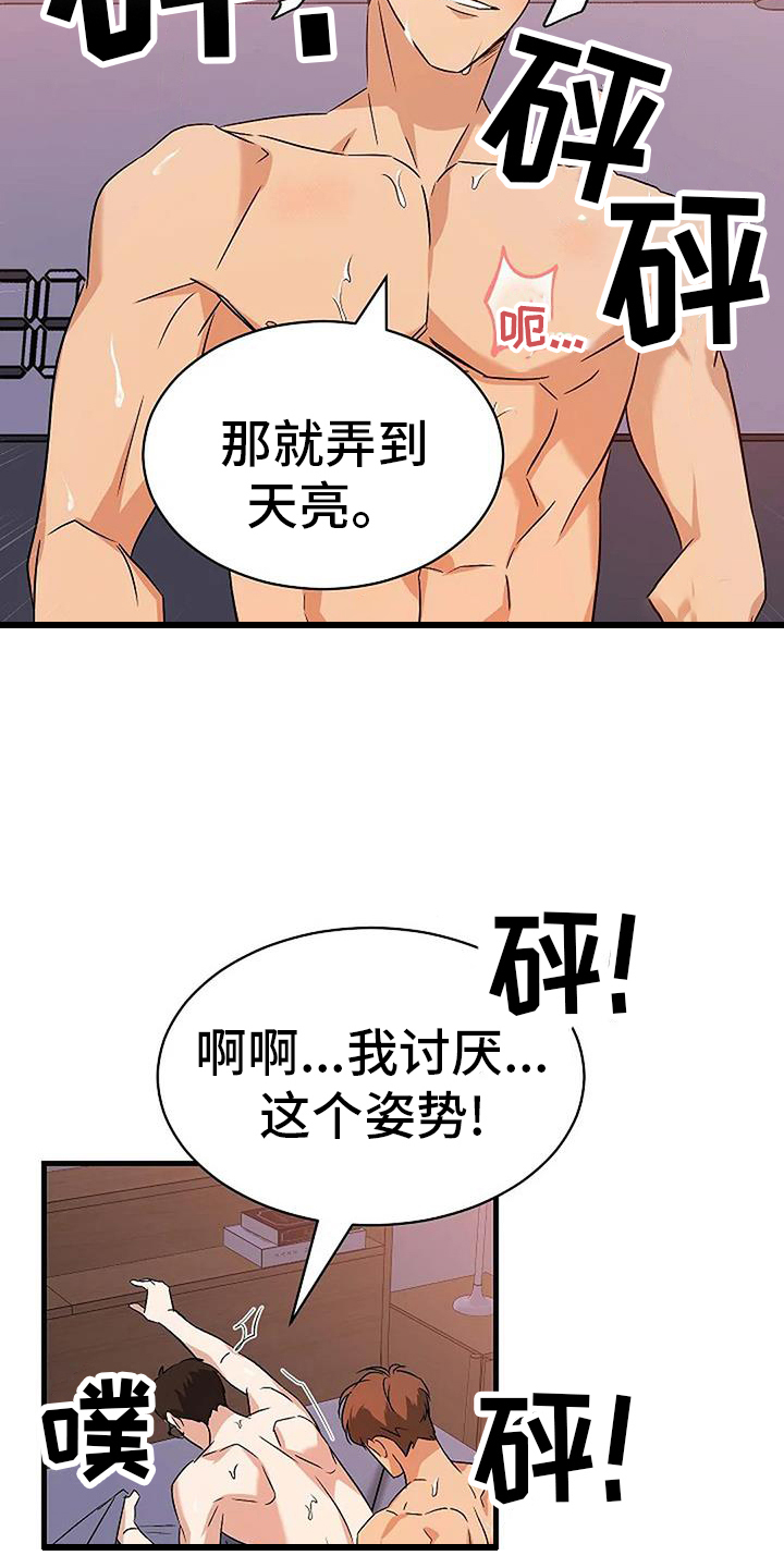 第17话：不再分开预览分镜
