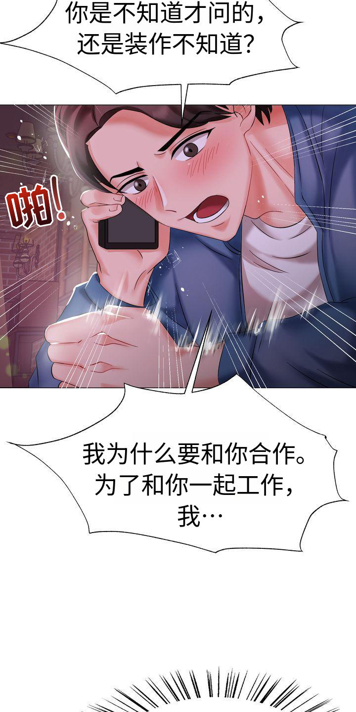 第2话：第2章：家人预览分镜