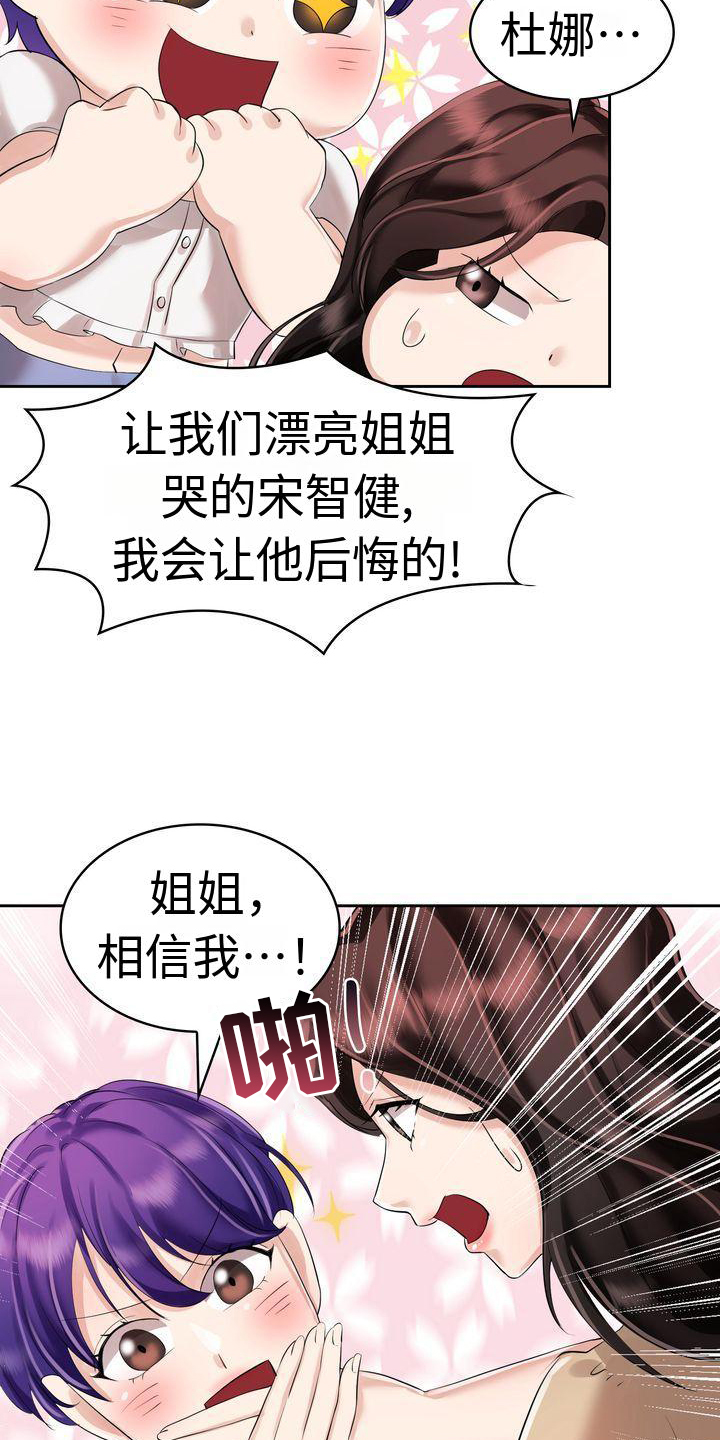 第5话：第5章：漂亮预览分镜