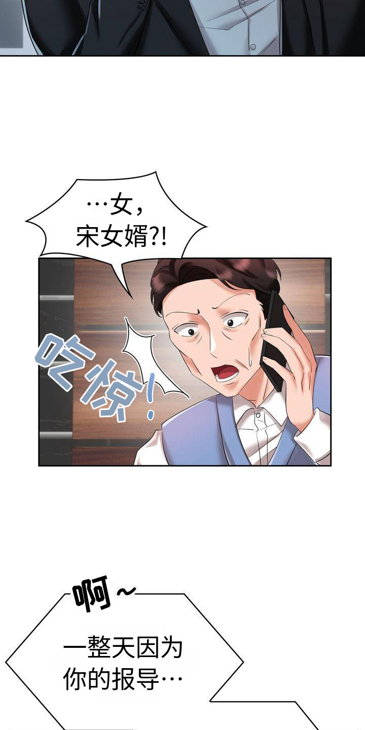 第7话：第7章：相信预览分镜