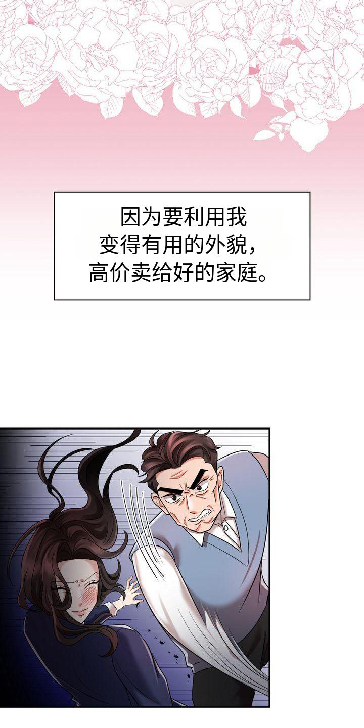 第11话：第11章：一起生活吧预览分镜