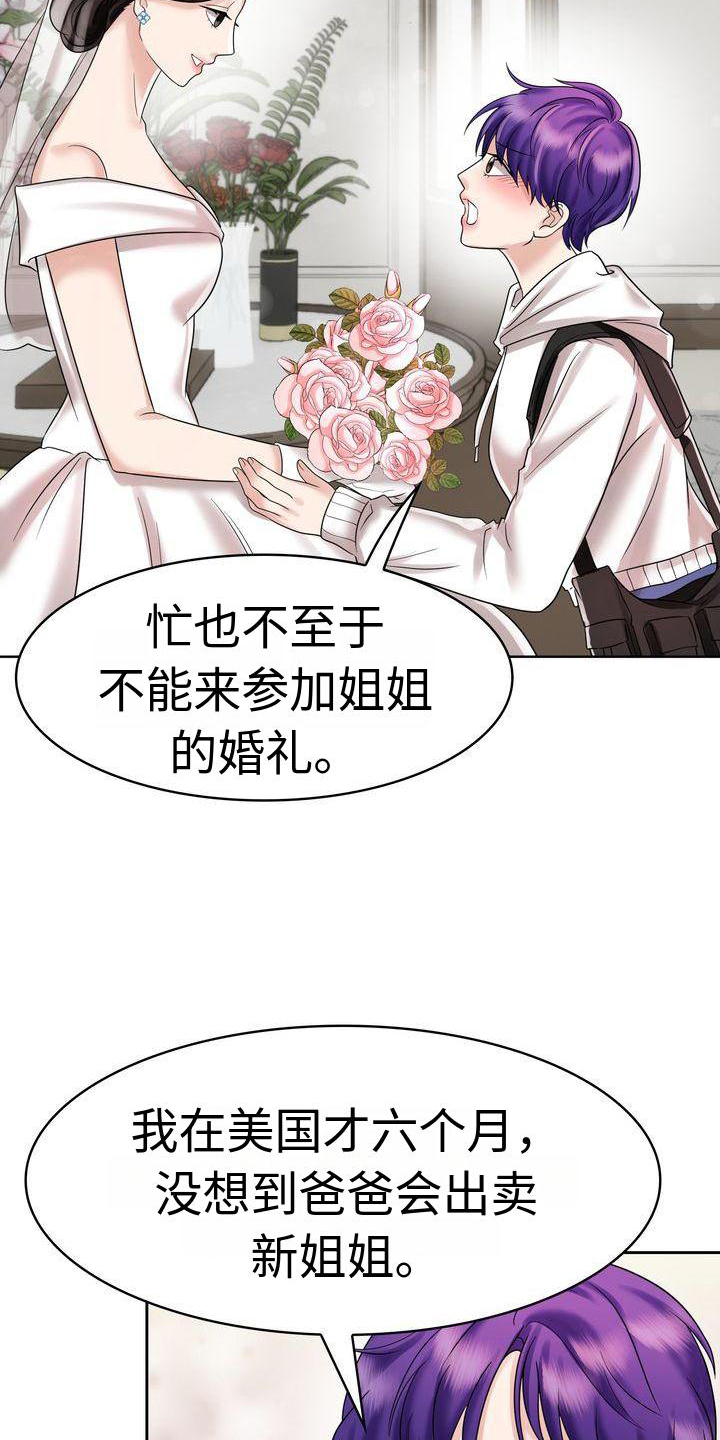 第13话：第13章：仪式预览分镜