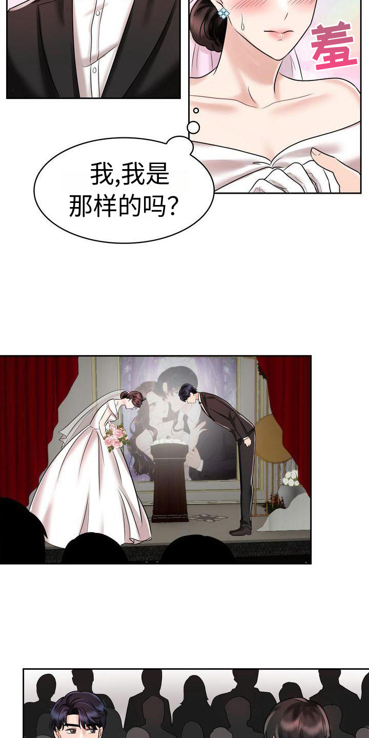 第14话：第14章：睡觉预览分镜
