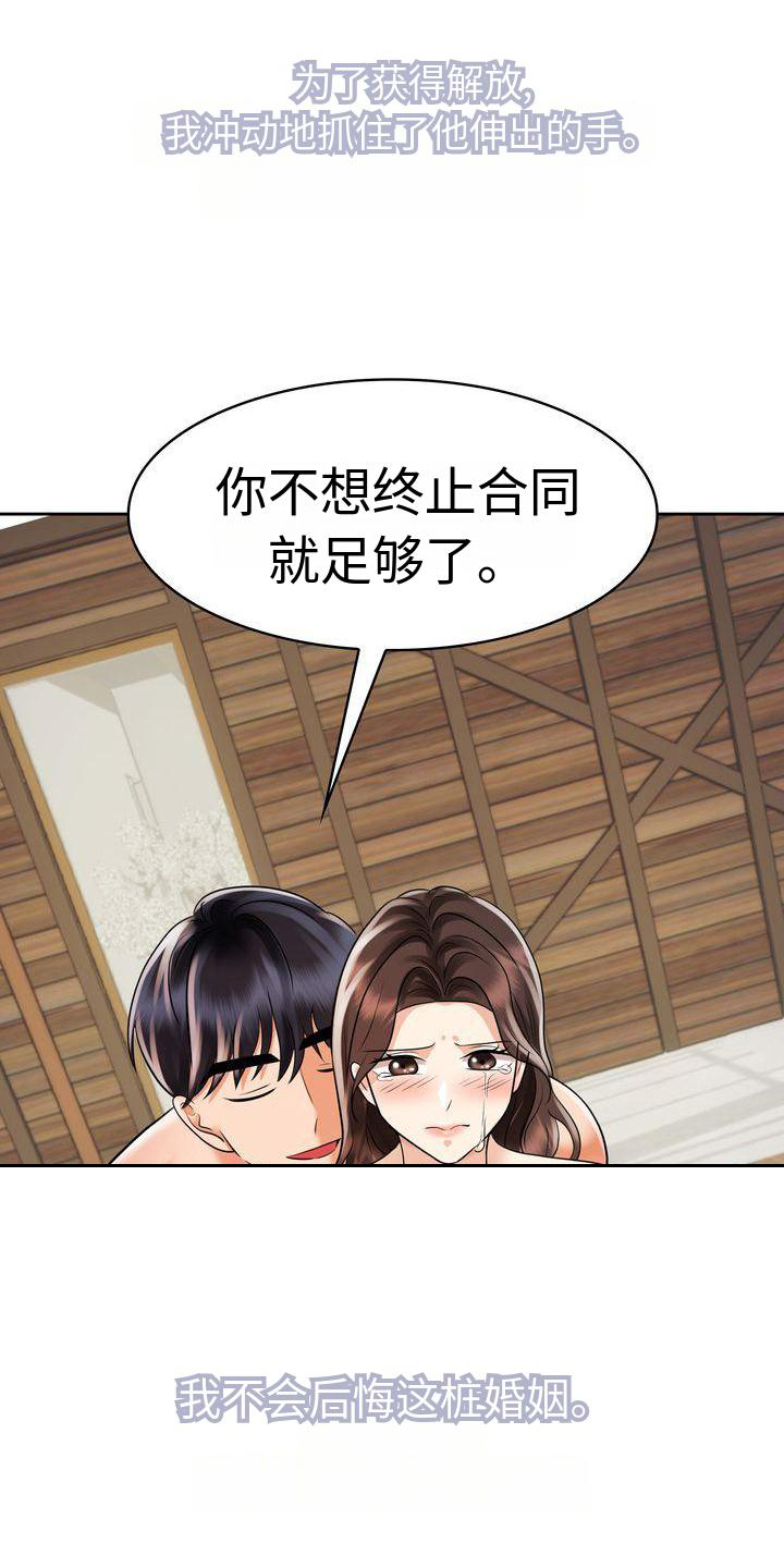 第17话：第17章：电话预览分镜