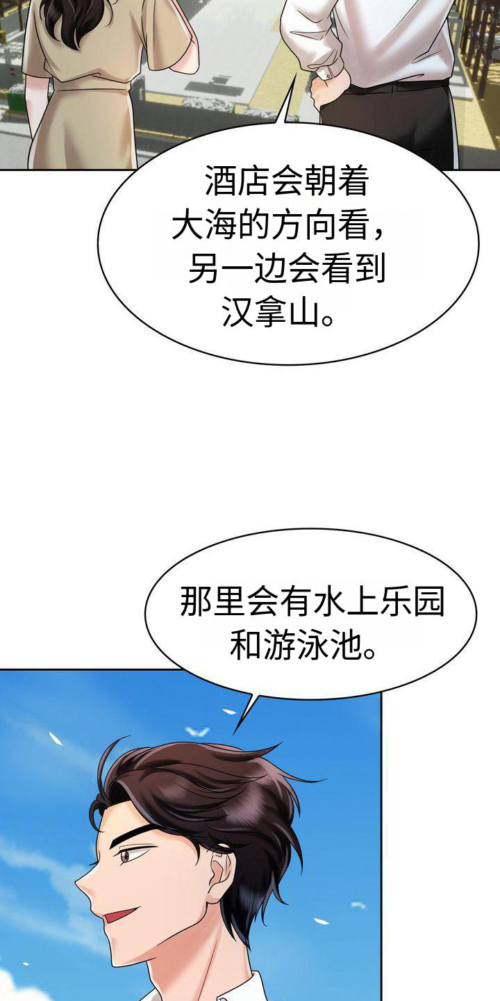 第18话：第18章：不想结束预览分镜