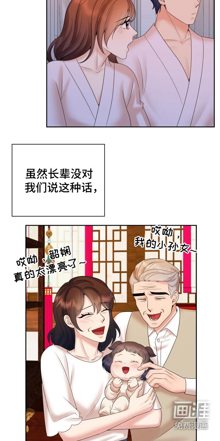 第63章:我会努力的