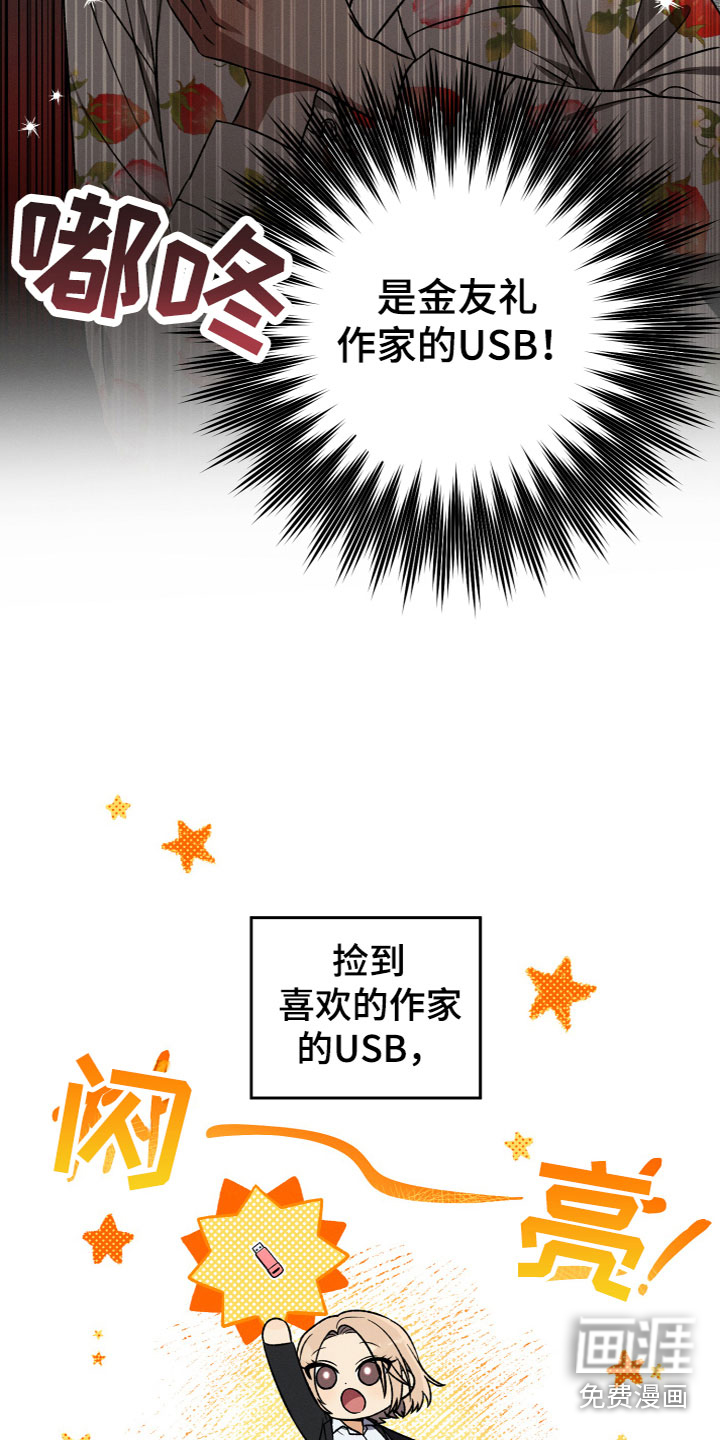 第4话：第4章：想法预览分镜