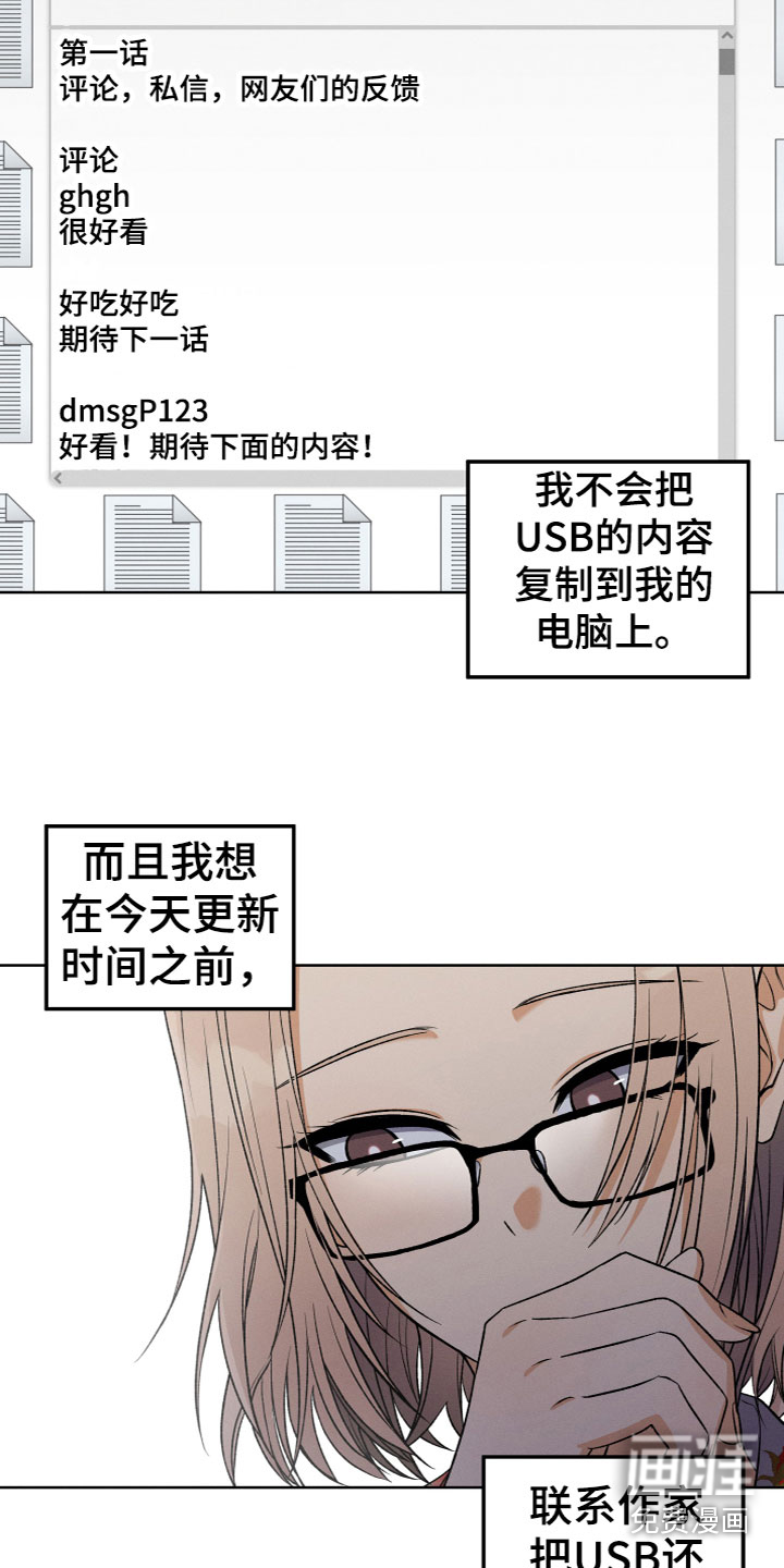 第5话：第5章：为什么预览分镜