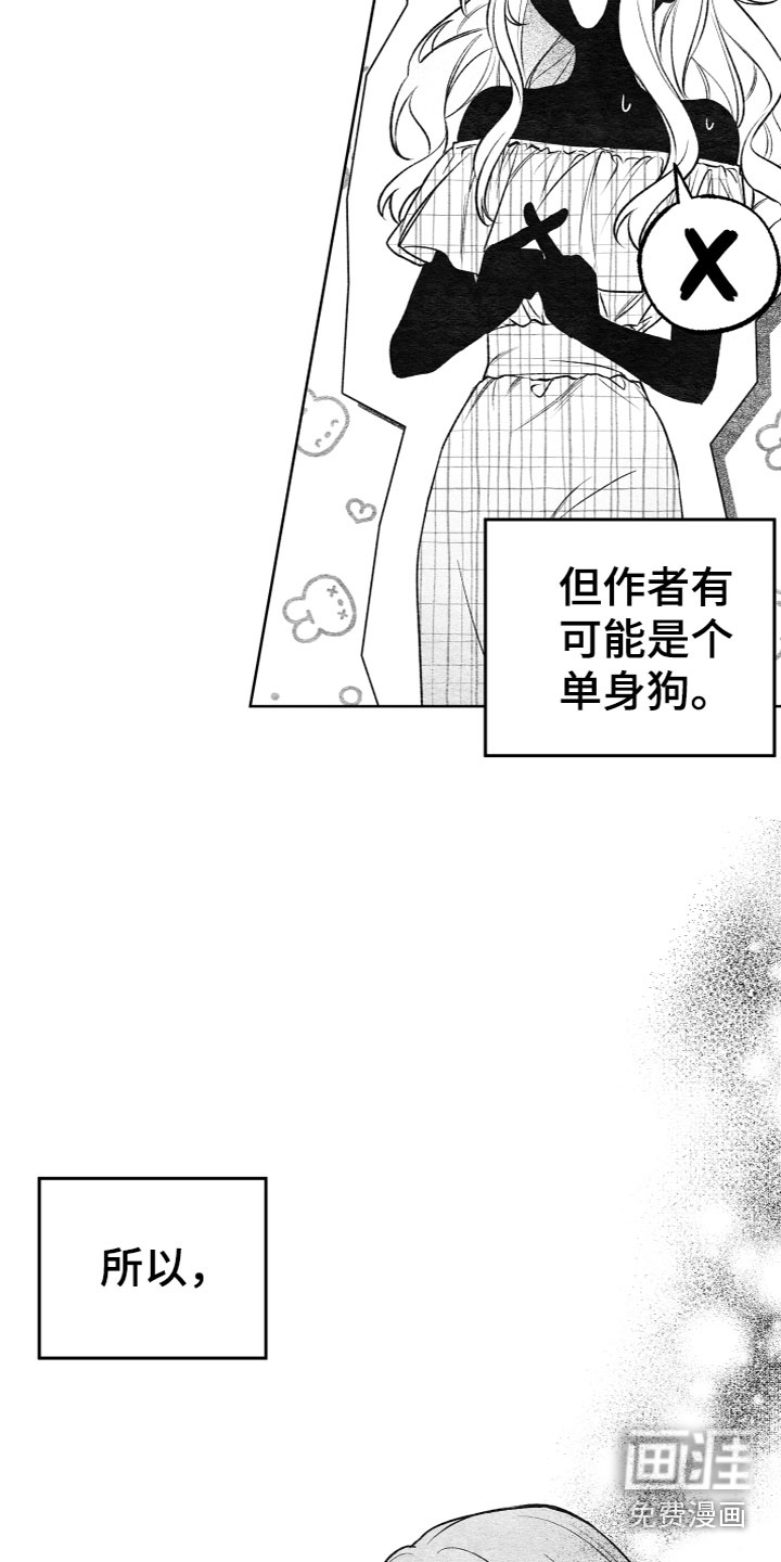 第10话：第10章：不想帮她预览分镜