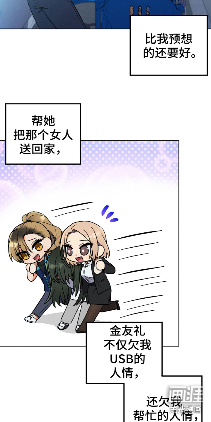 第11话：第11章：原来是她预览分镜