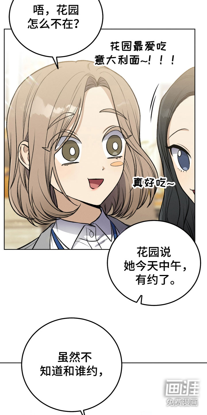 第15话：第15章：我不放心预览分镜