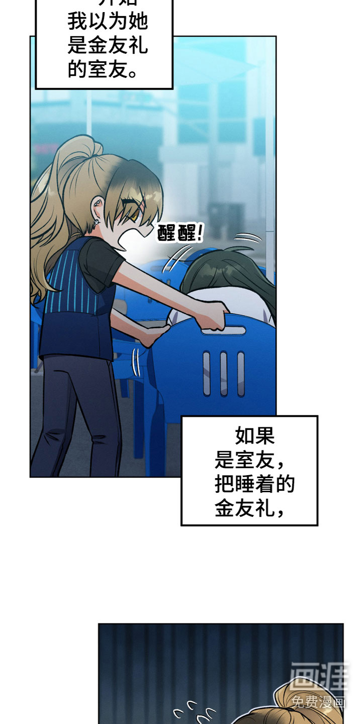 第16话：第16章：什么关系预览分镜