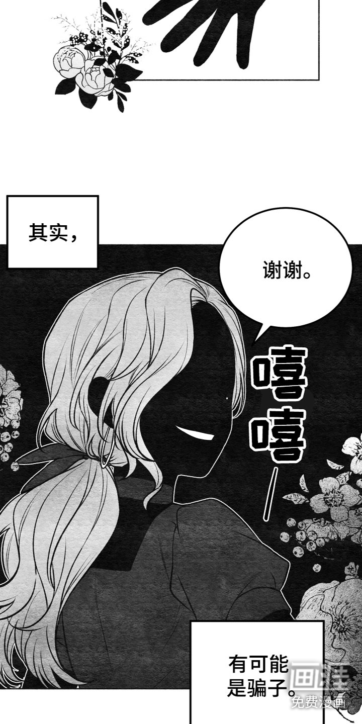 第17话：第17章：不是亲人预览分镜