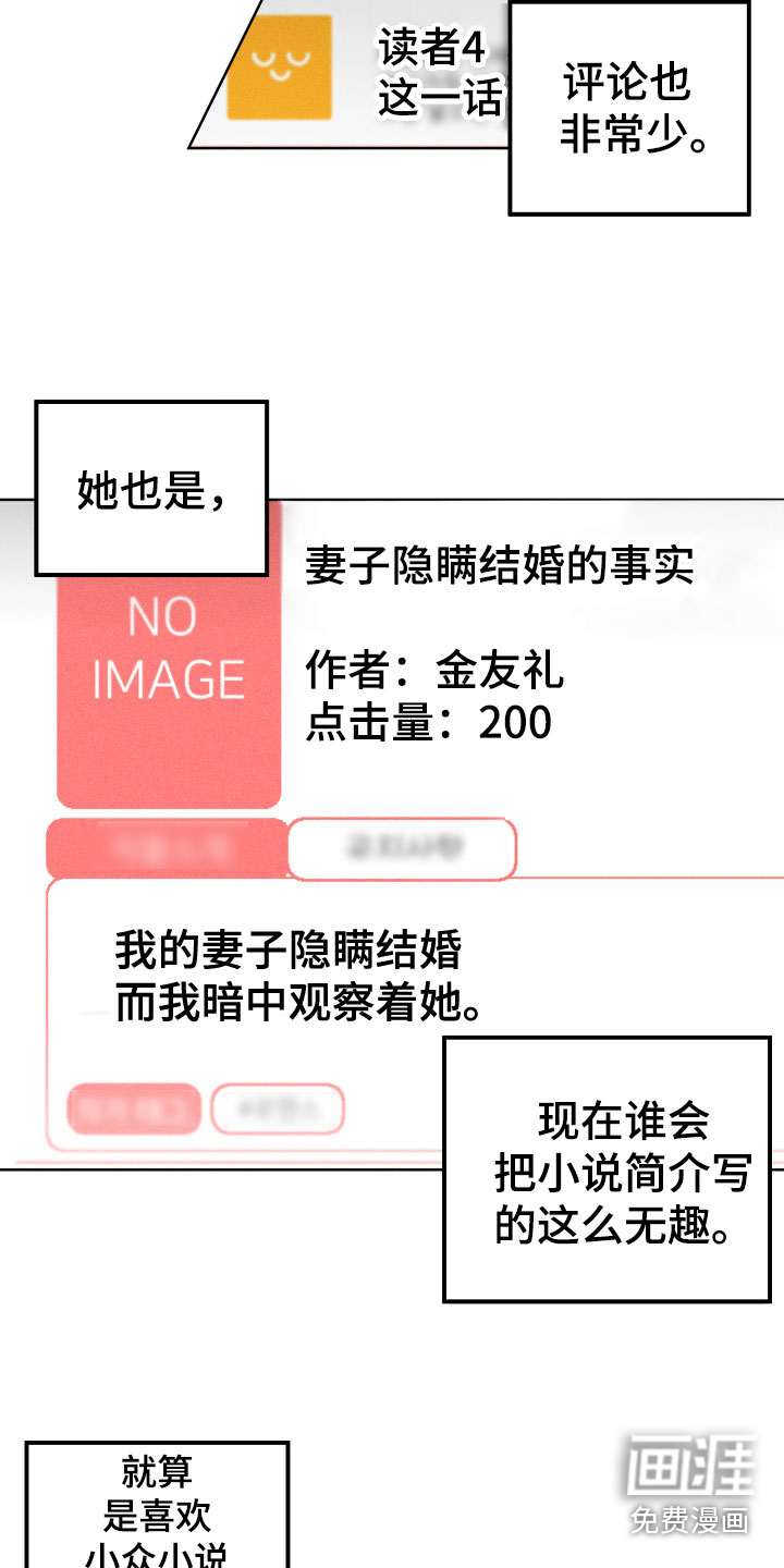 第18话：第18章：讨厌的原因预览分镜