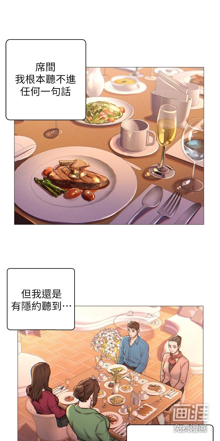 第4话：第4章：同意入赘预览分镜