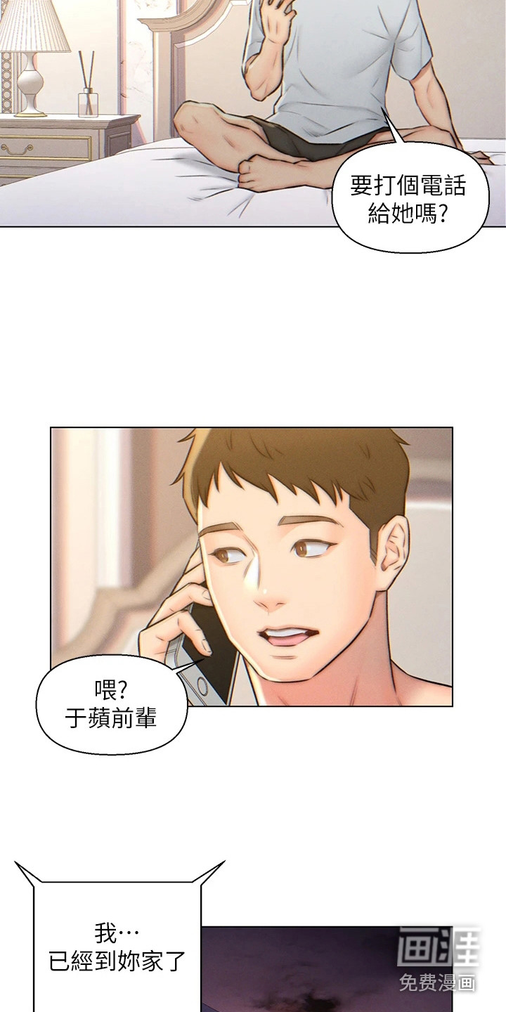 第6话：第6章：不想结婚预览分镜