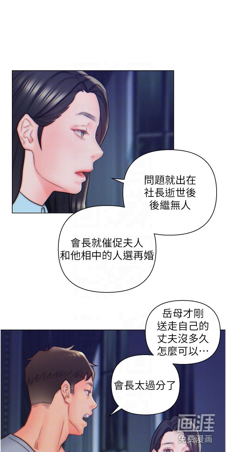 第11话：第11章：事情缘由预览分镜