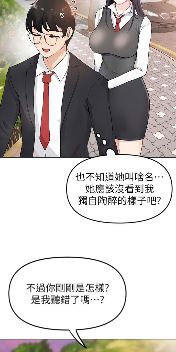 第2话：第2章：资深宅女预览分镜