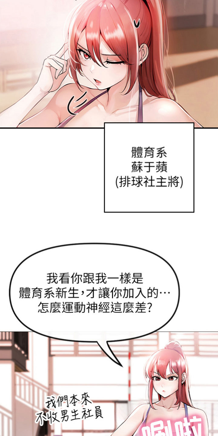 第3话：第3章：毫无长进预览分镜