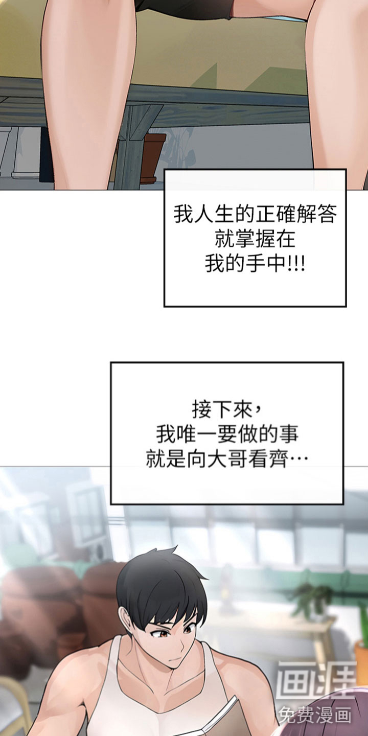 第4话：第4章：改变预览分镜