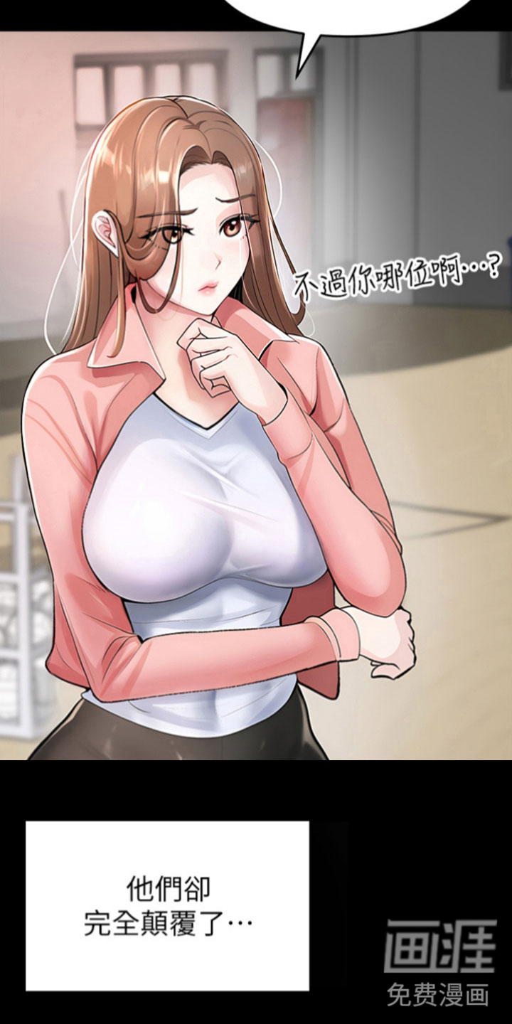 第5话：第5章：相由心生预览分镜