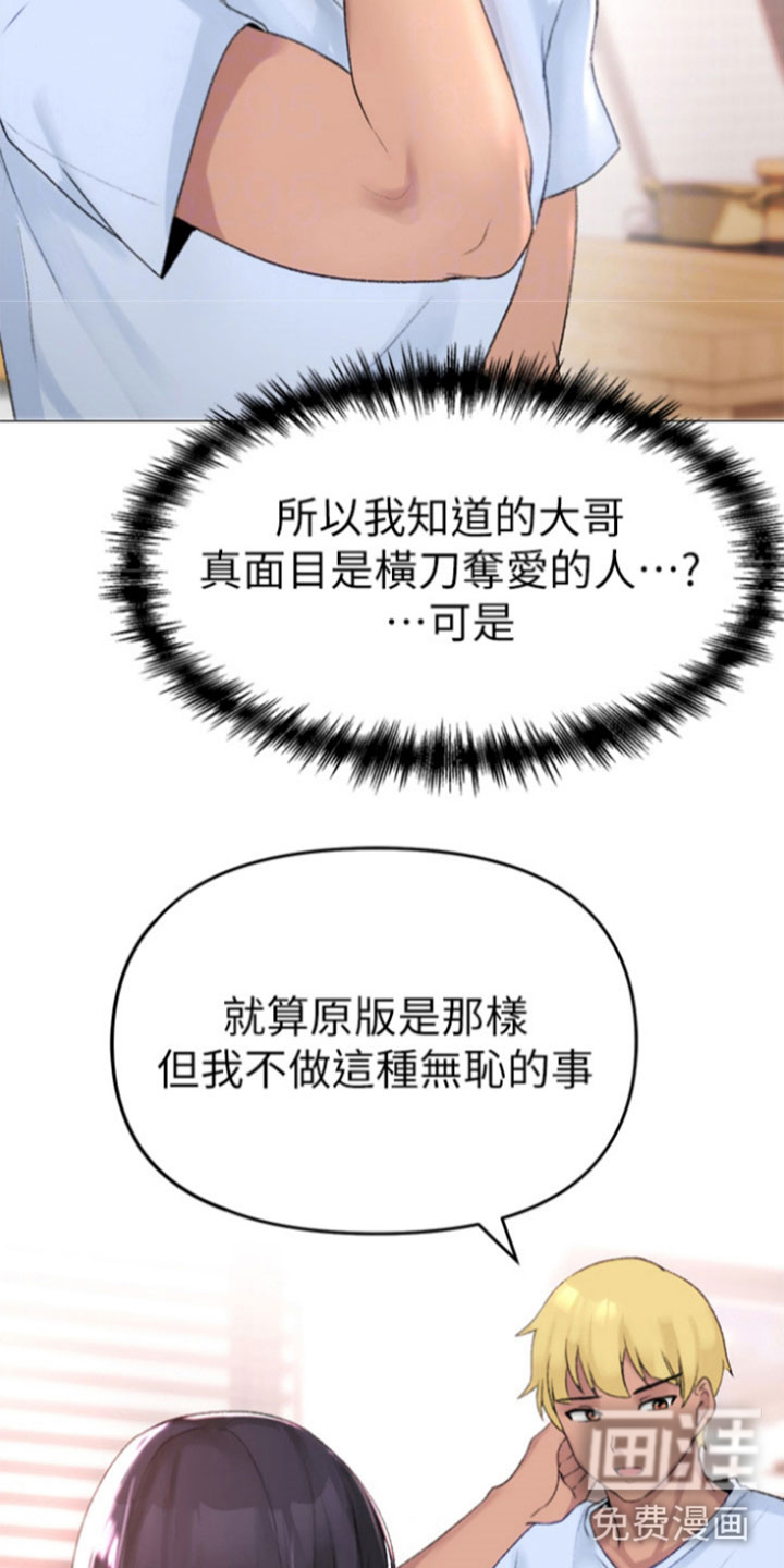 第6话：第6章：困扰预览分镜