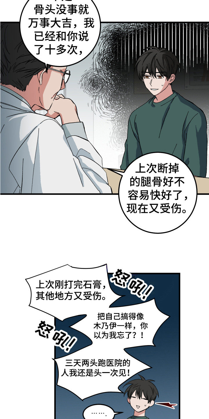 第2话：充满意外预览分镜