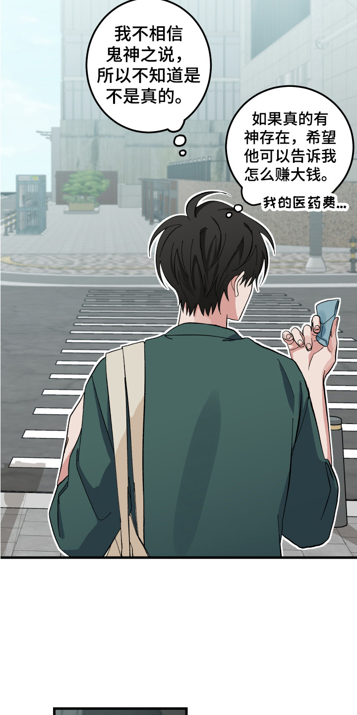 第3话：护身符预览分镜
