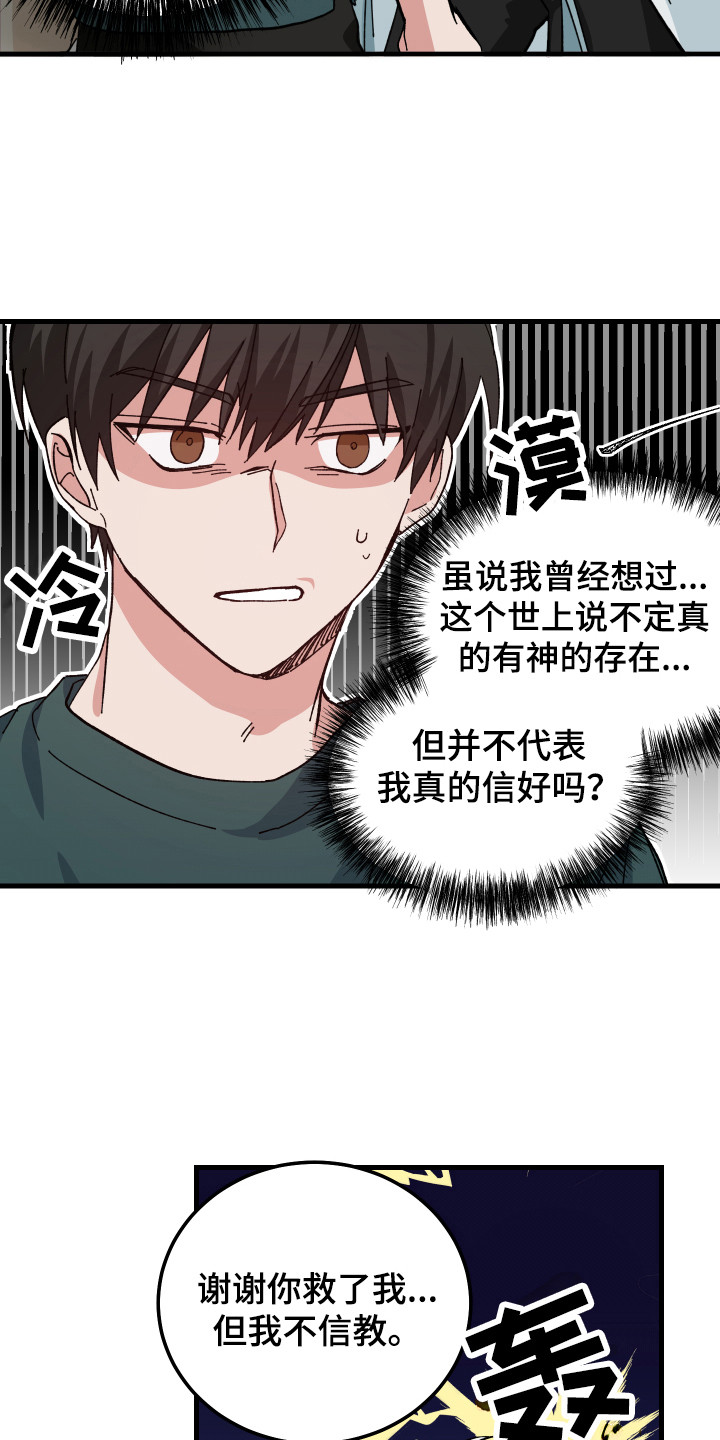 第5话：被烧了预览分镜