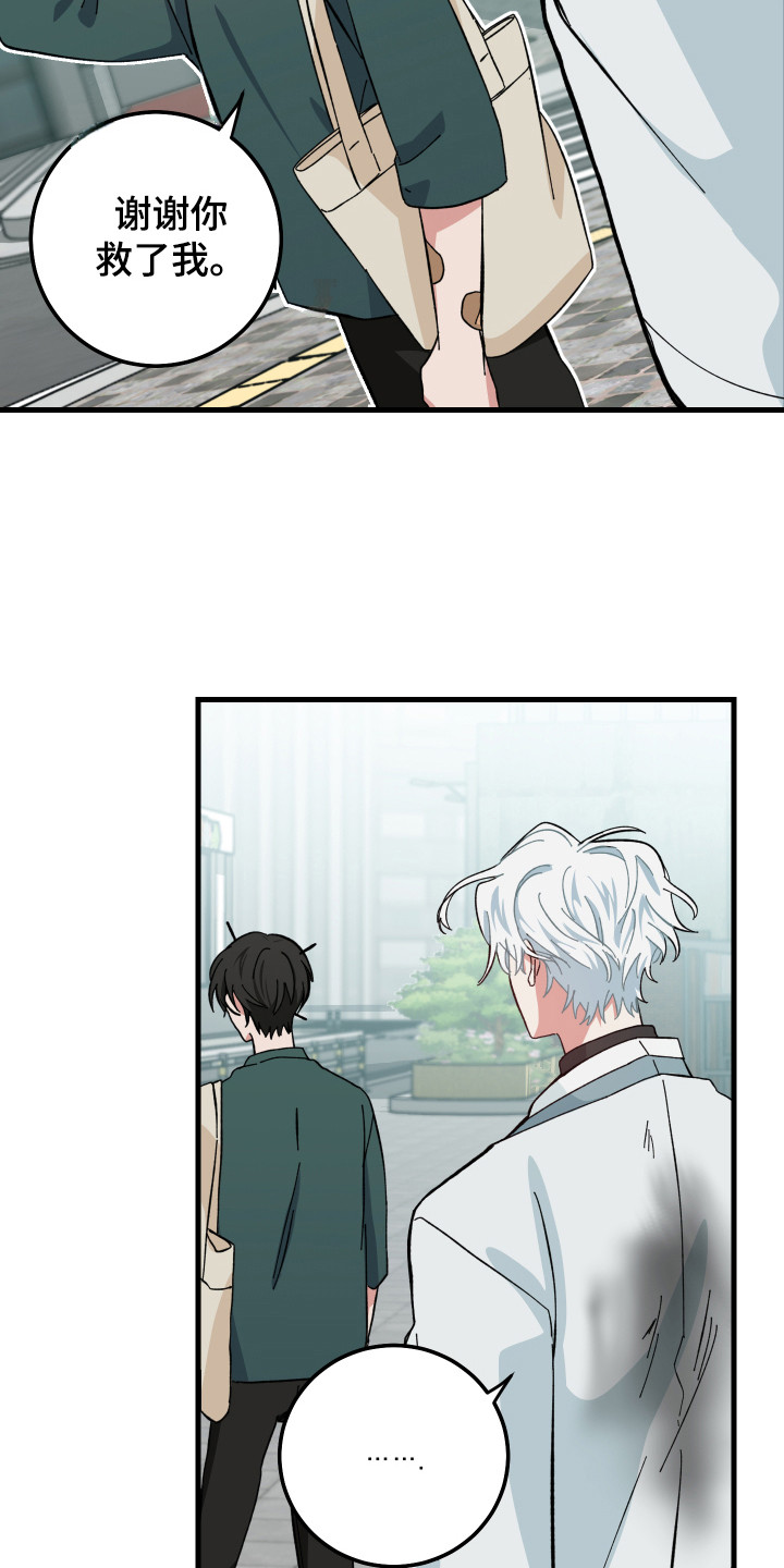 第6话：跟回家预览分镜