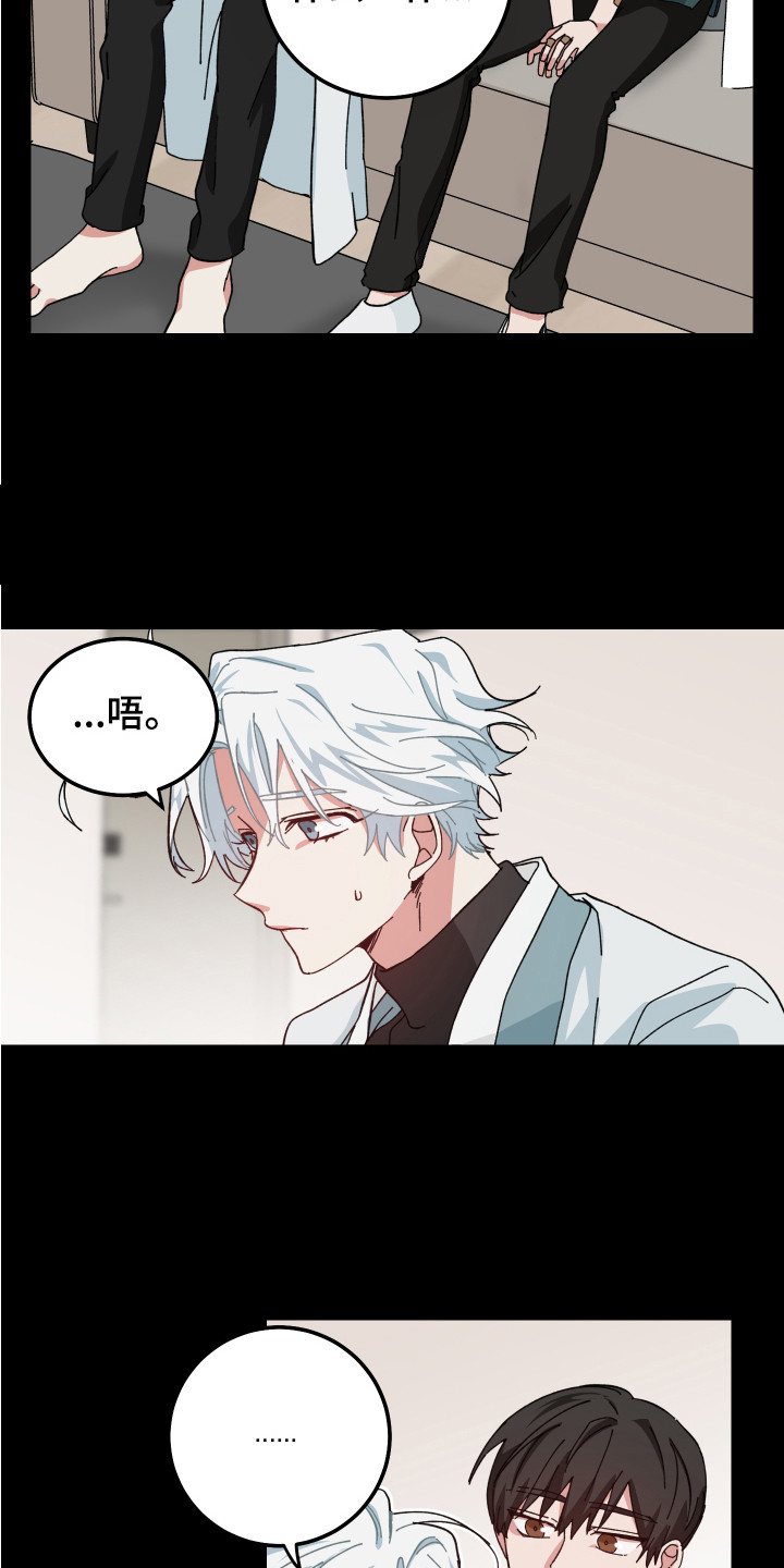 第11话：互相乱想预览分镜