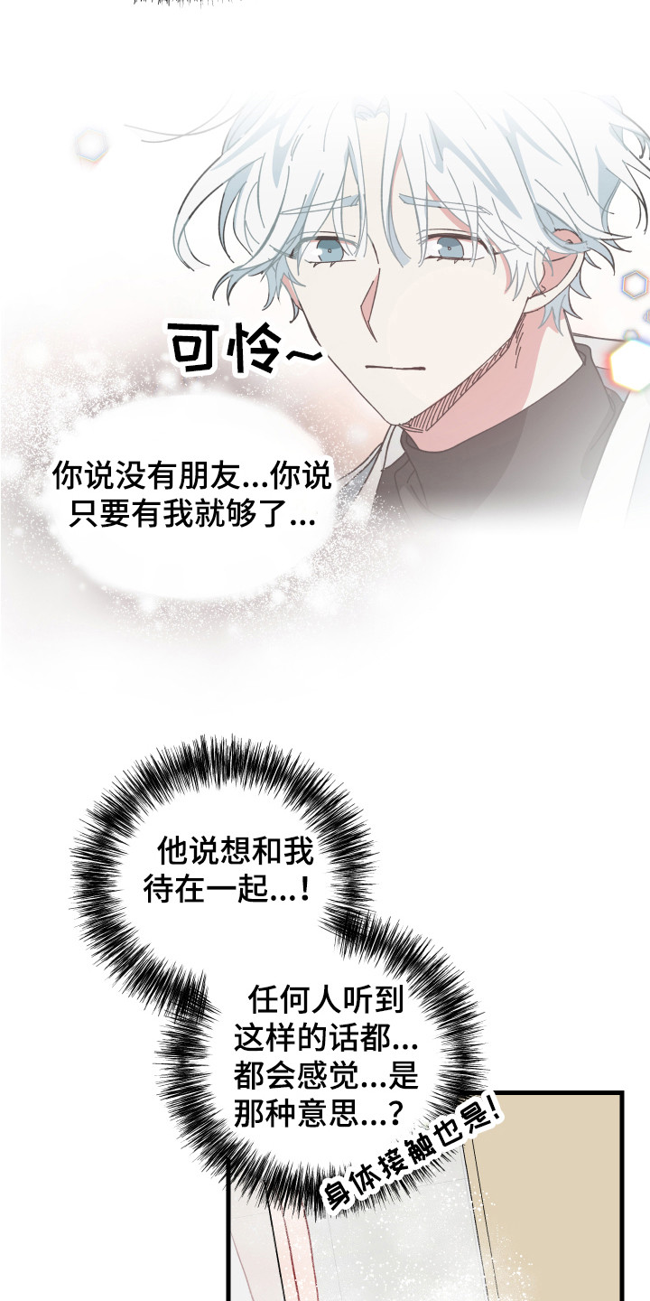 第12话：脸红预览分镜