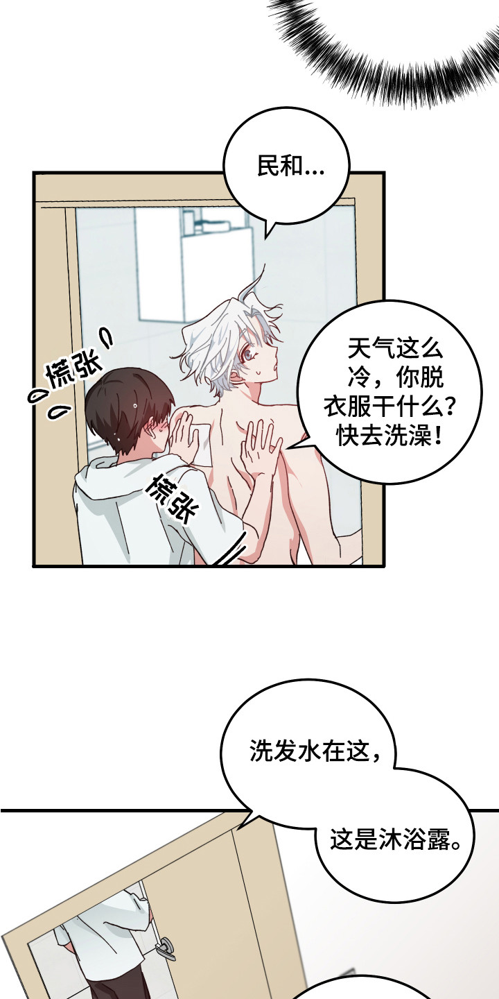 第13话：站在外面预览分镜
