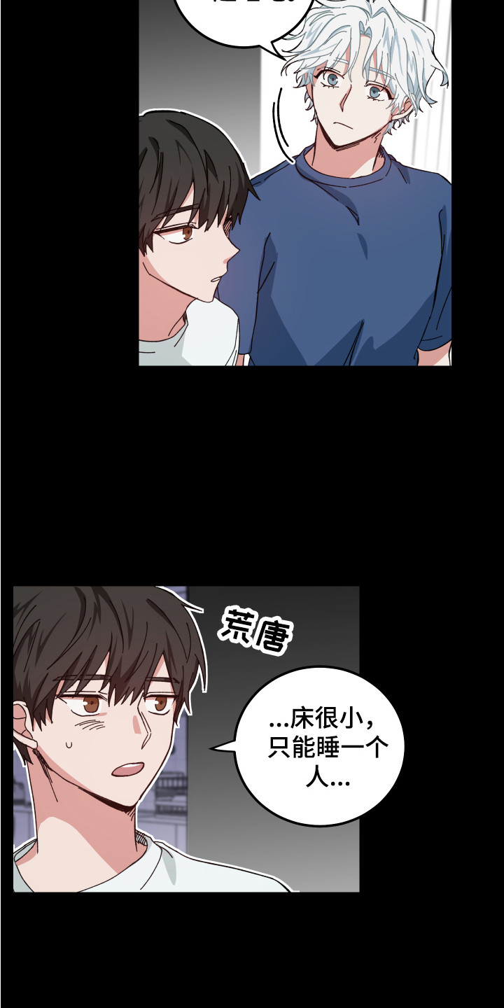 第14话：内心纠结预览分镜