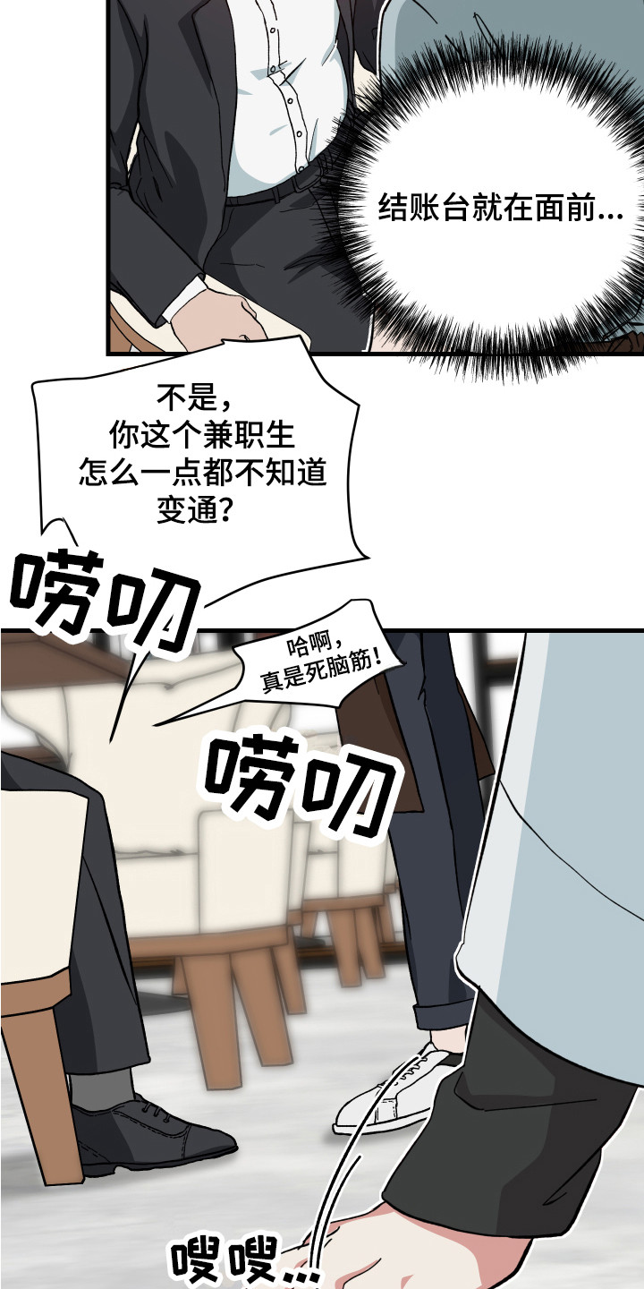 第15话：闹事预览分镜