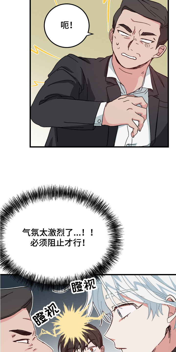 第16话：熟悉的感觉预览分镜