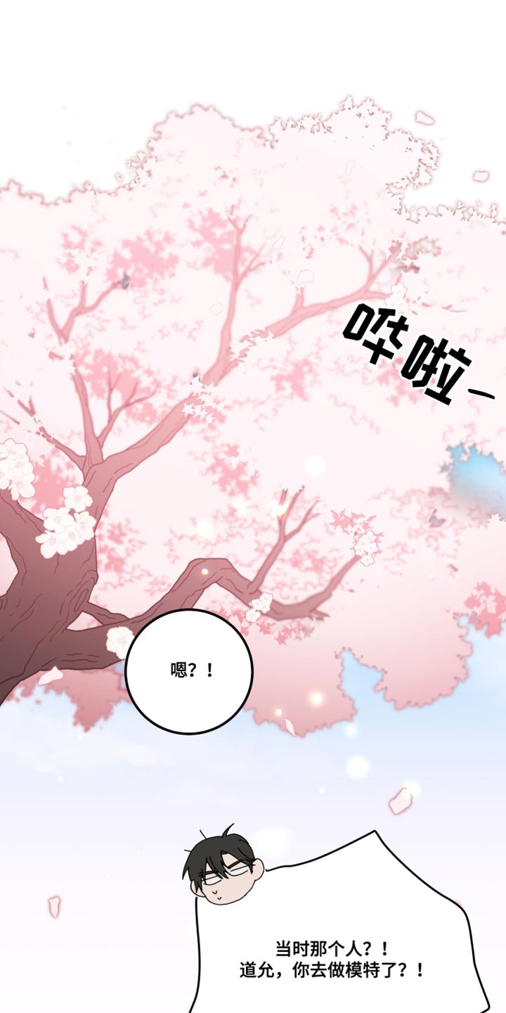 第139章:【第二季】下一世换我去找你(完结)