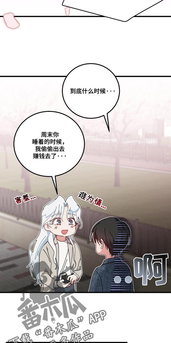 第139章:【第二季】下一世换我去找你(完结)