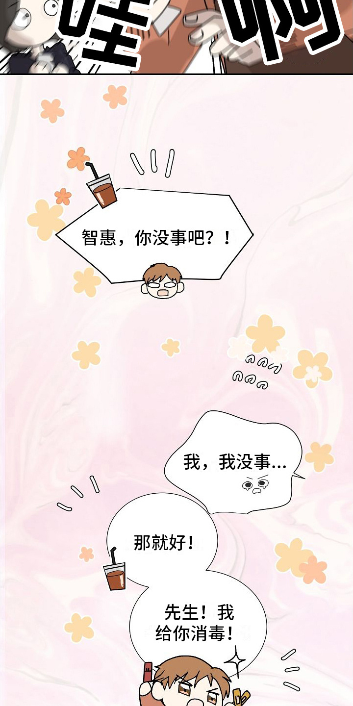 第2话：感叹预览分镜