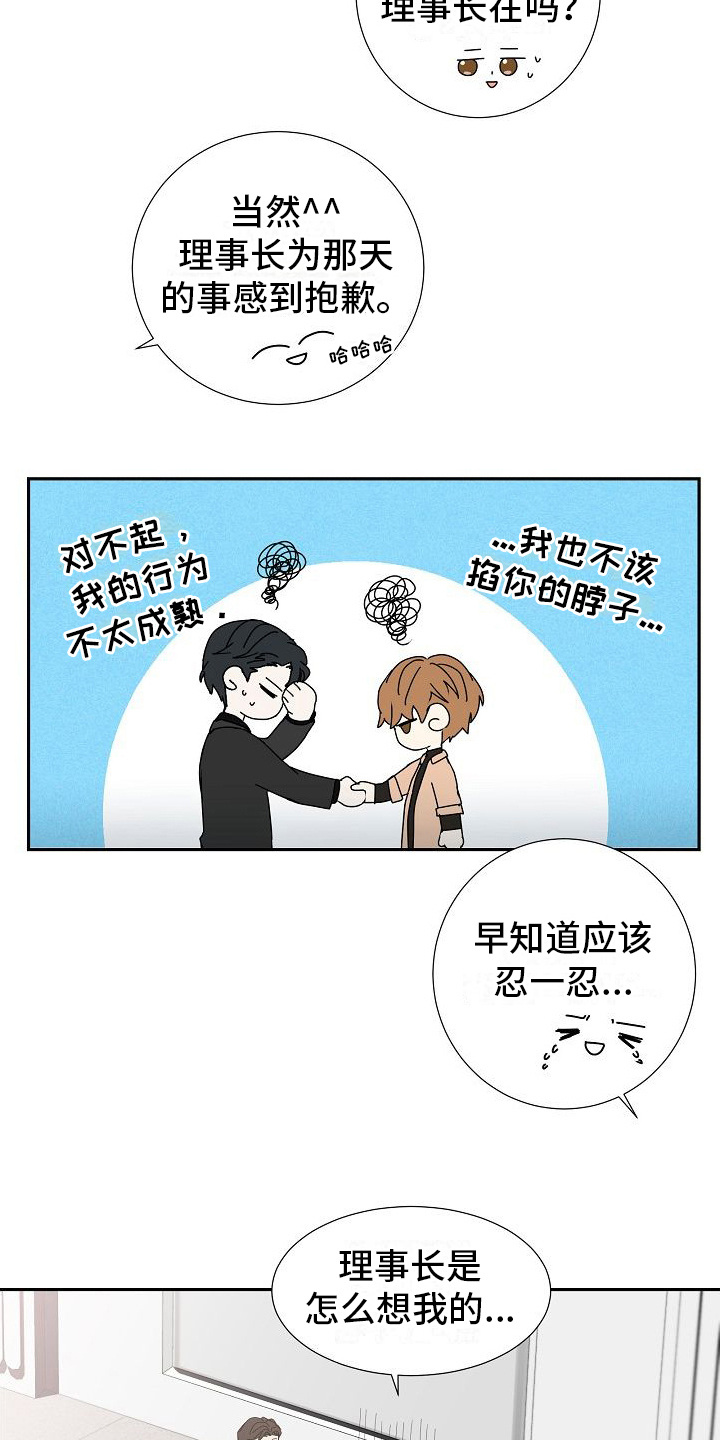 第6话：配合治疗预览分镜