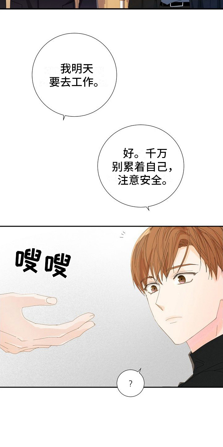 第8话：很关心预览分镜