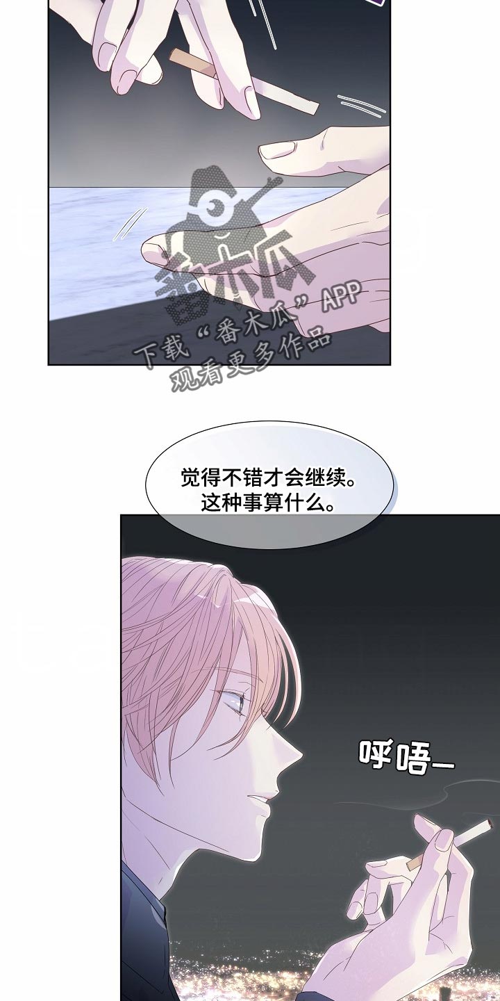 第56章:【番外】果然有意思(完结)