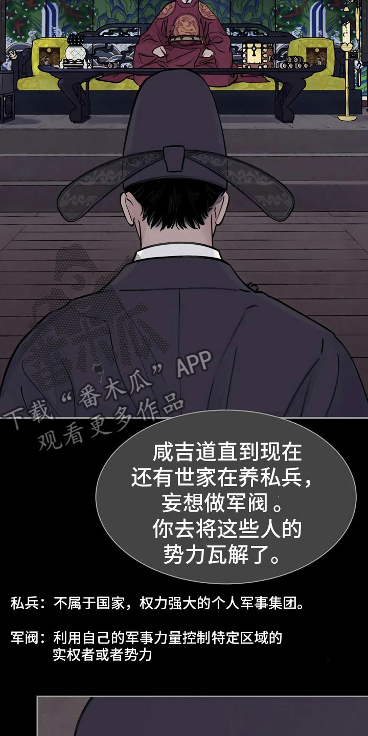 第4话：谋求预览分镜