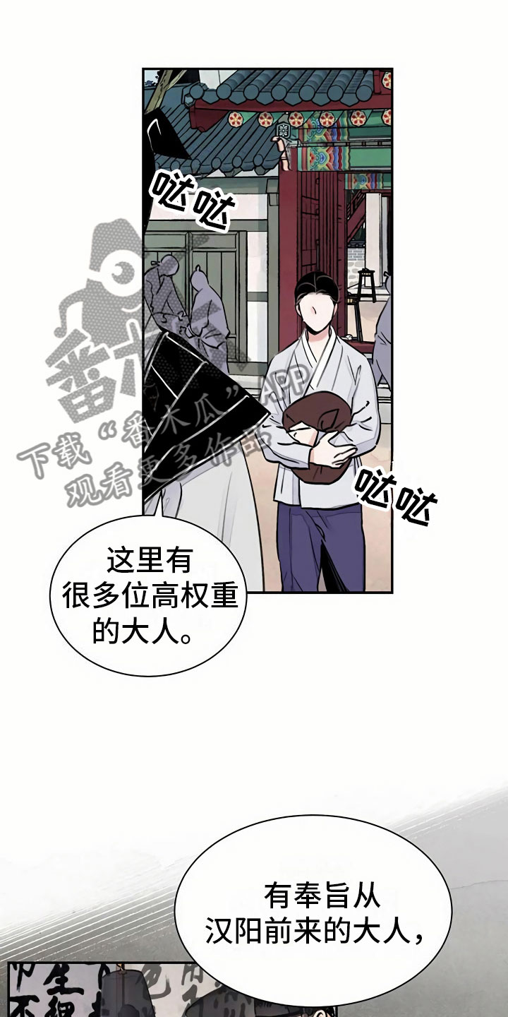 第5话：偶遇预览分镜